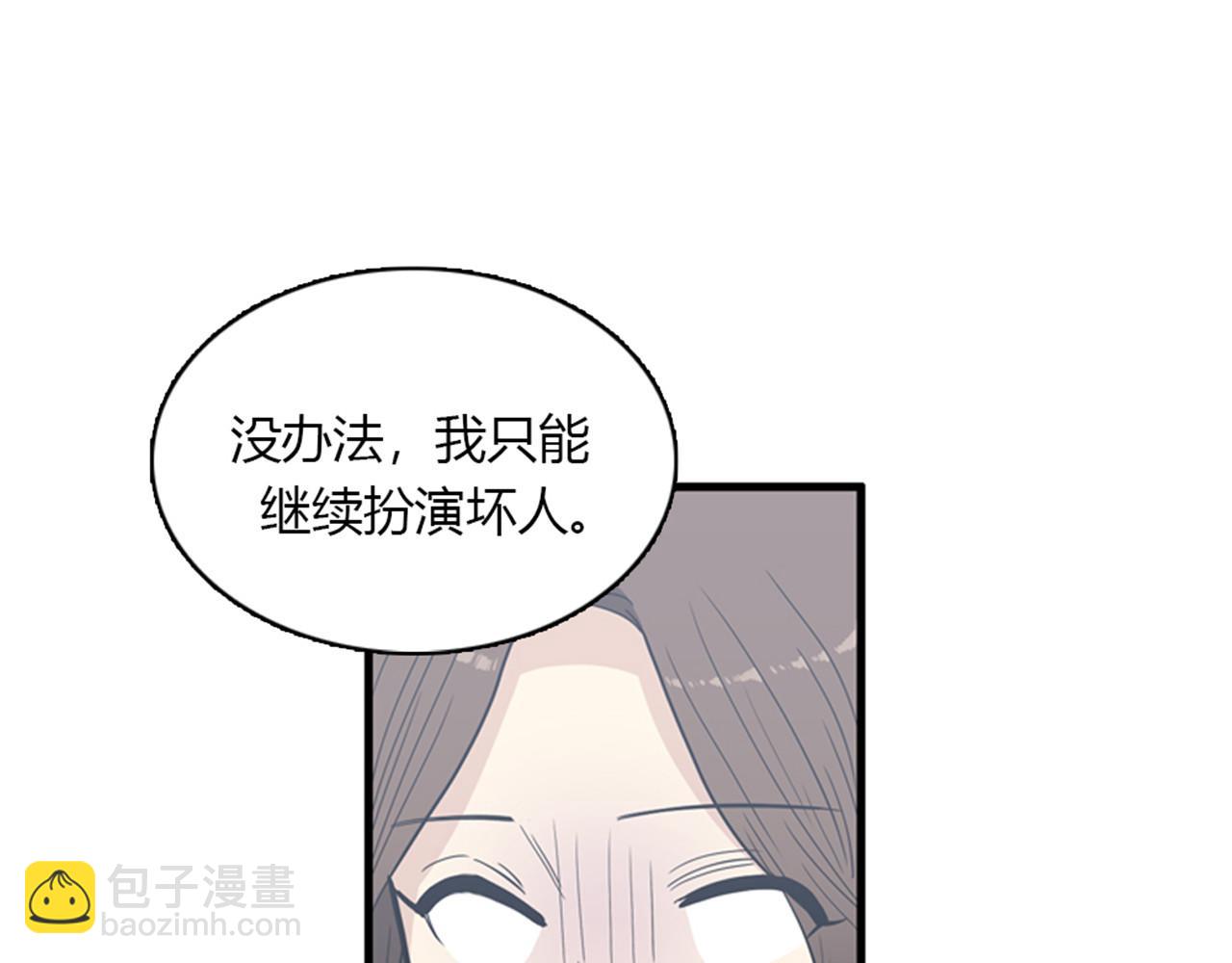 《我的老板每天死一次》第14话 部长=天生的臭混蛋！ 第39页