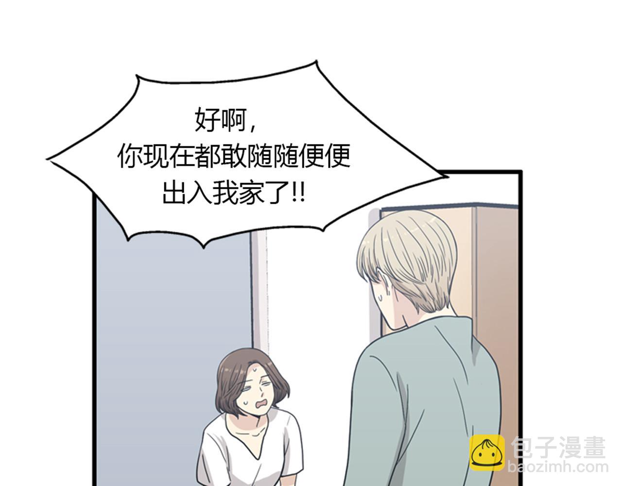 《我的老板每天死一次》第14话 部长=天生的臭混蛋！ 第3页