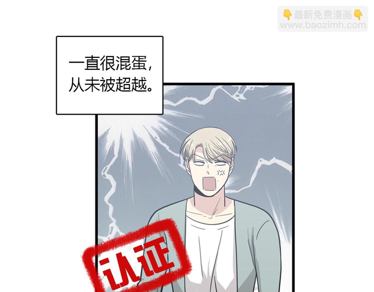 《我的老板每天死一次》第14话 部长=天生的臭混蛋！ 第42页