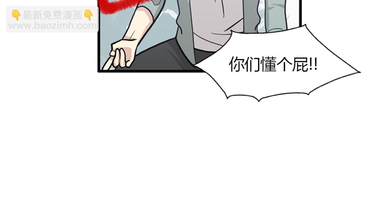 《我的老板每天死一次》第14话 部长=天生的臭混蛋！ 第43页