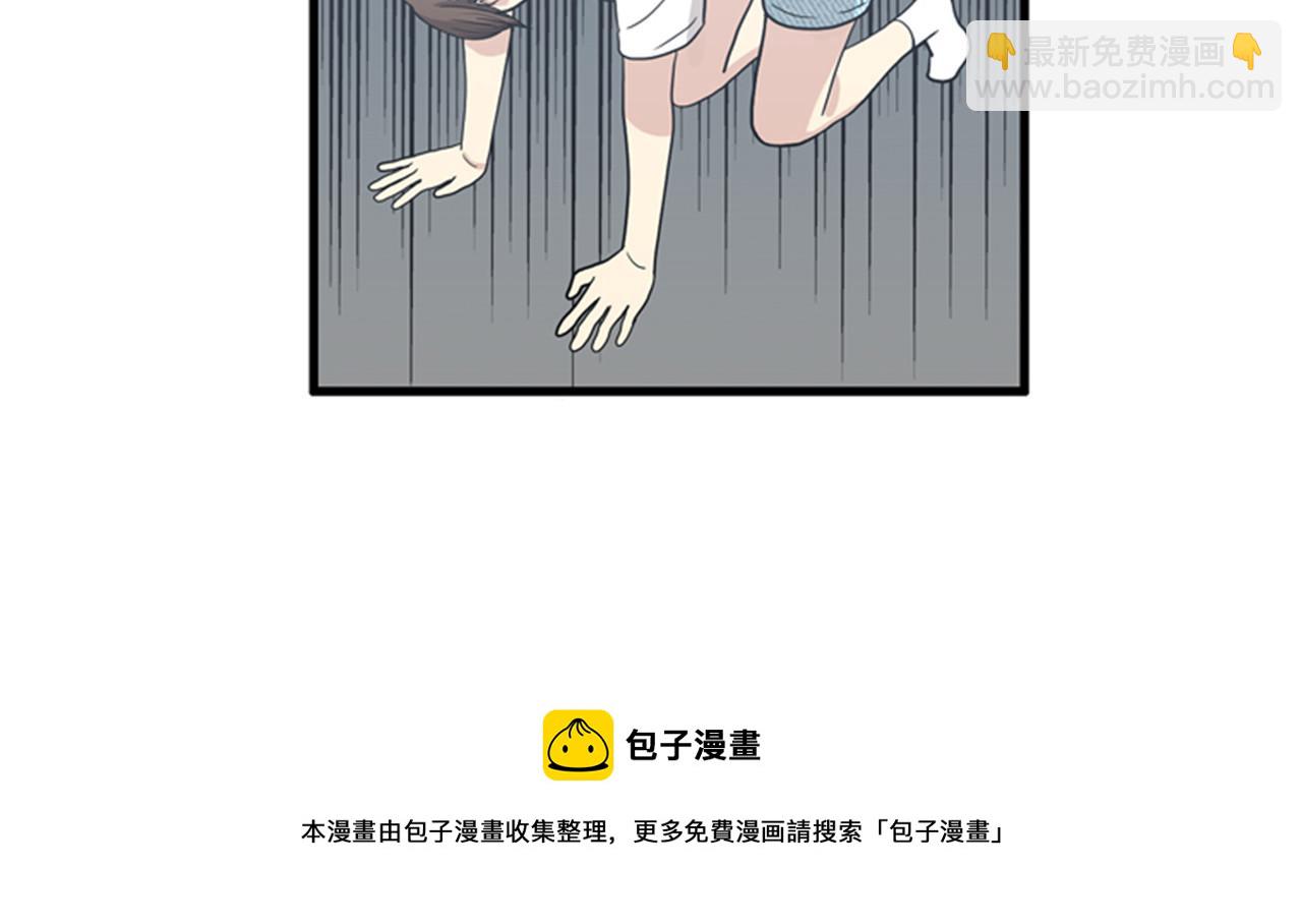 《我的老板每天死一次》第14话 部长=天生的臭混蛋！ 第45页