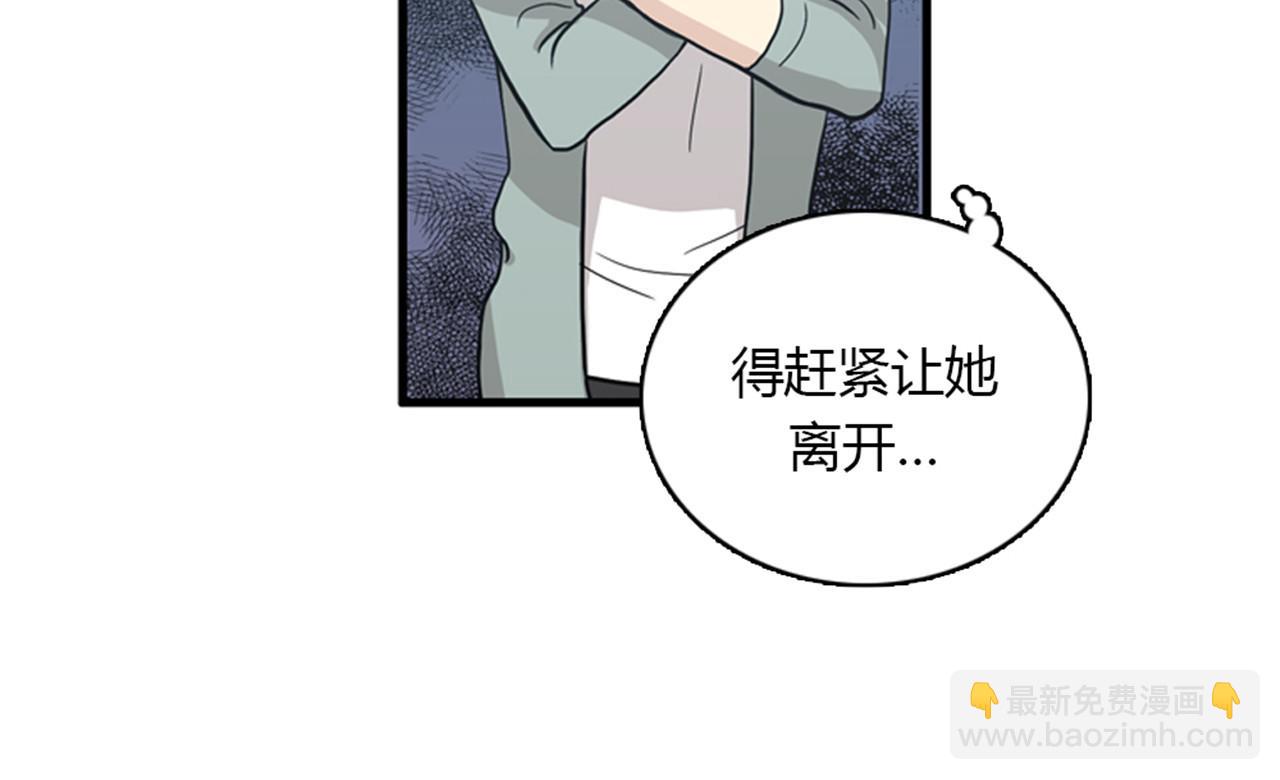 《我的老板每天死一次》第14话 部长=天生的臭混蛋！ 第6页
