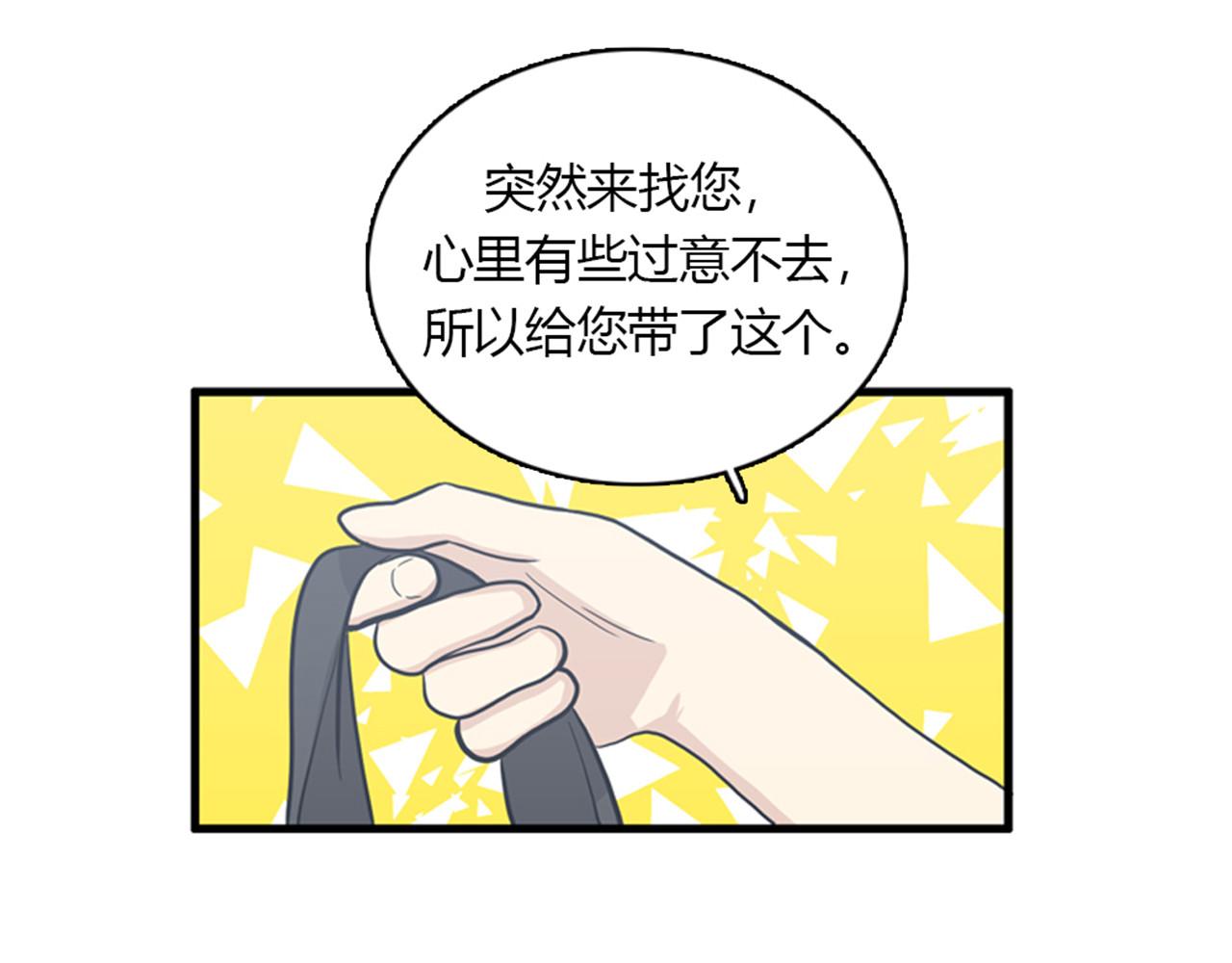 《我的老板每天死一次》第14话 部长=天生的臭混蛋！ 第7页
