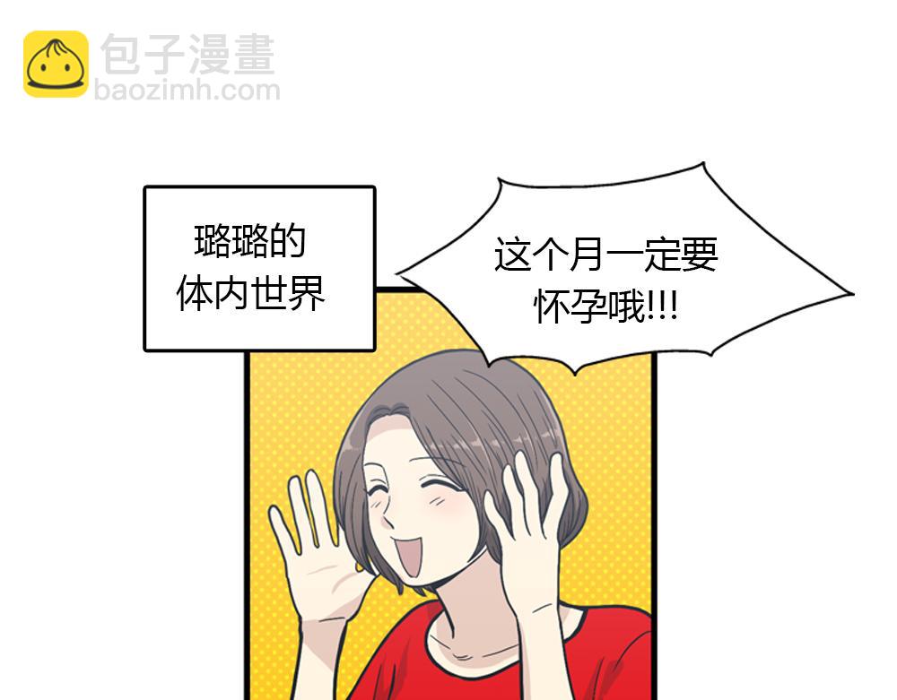 《我的老板每天死一次》第16话 史上最疯狂大姨妈！ 第10页
