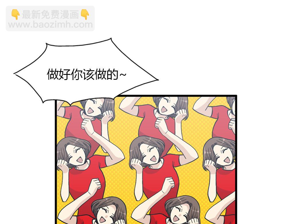 《我的老板每天死一次》第16话 史上最疯狂大姨妈！ 第12页