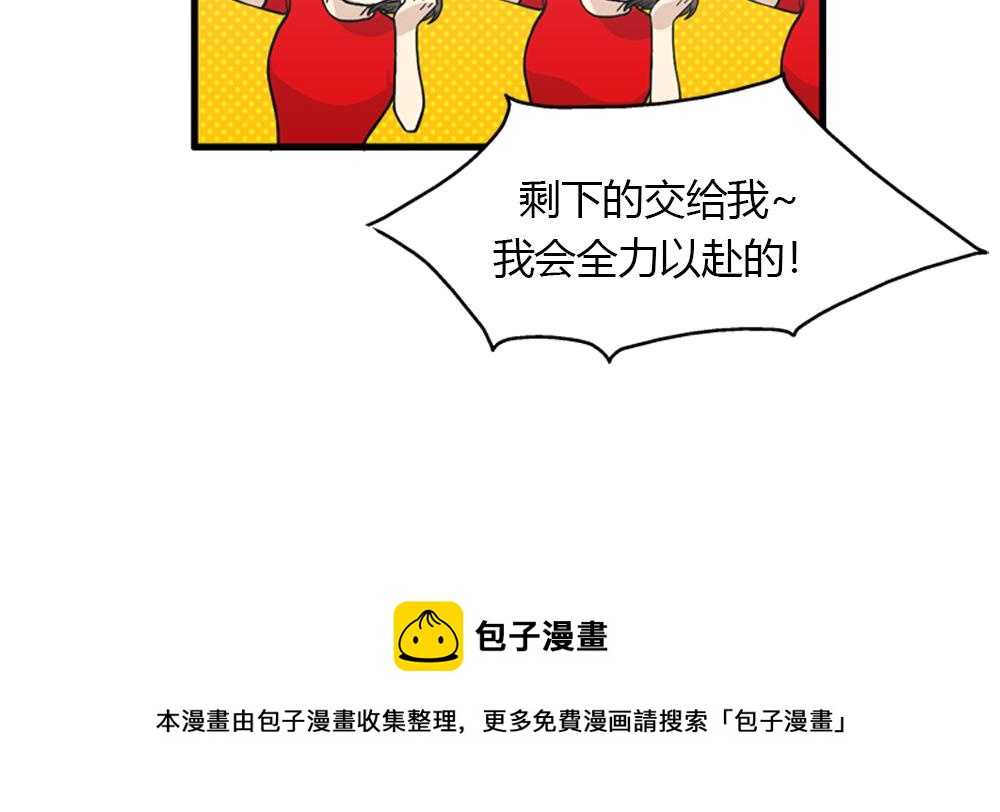 《我的老板每天死一次》第16话 史上最疯狂大姨妈！ 第13页