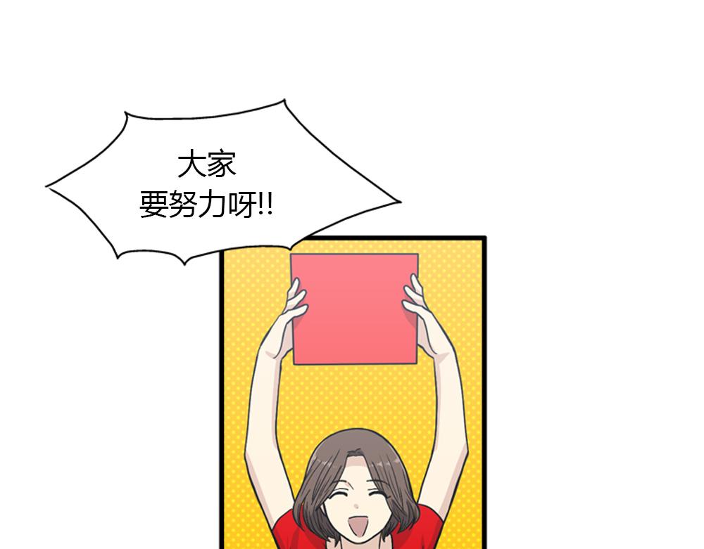 《我的老板每天死一次》第16话 史上最疯狂大姨妈！ 第14页