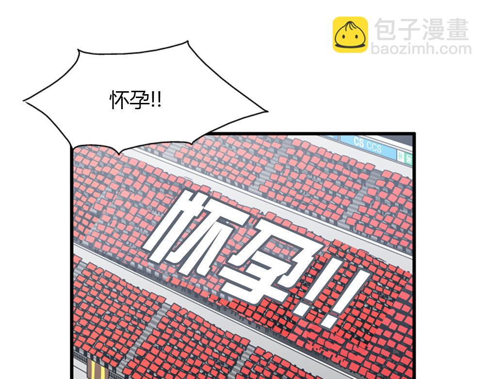 《我的老板每天死一次》第16话 史上最疯狂大姨妈！ 第16页