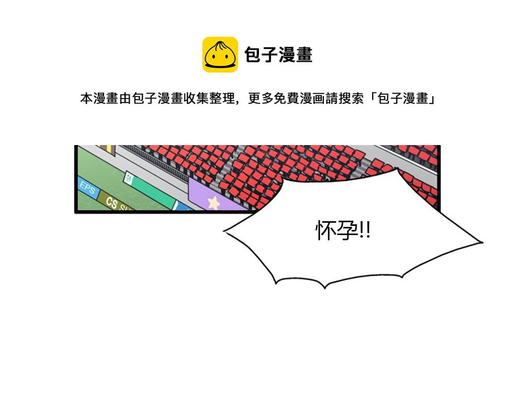 《我的老板每天死一次》第16话 史上最疯狂大姨妈！ 第17页
