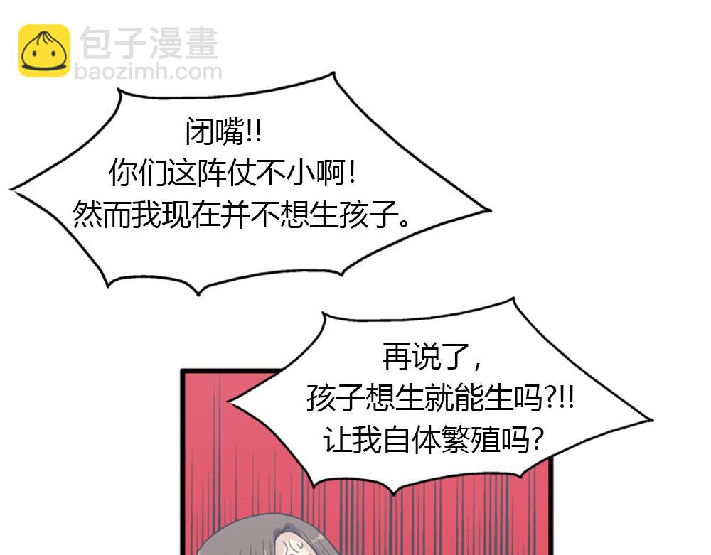 《我的老板每天死一次》第16话 史上最疯狂大姨妈！ 第18页