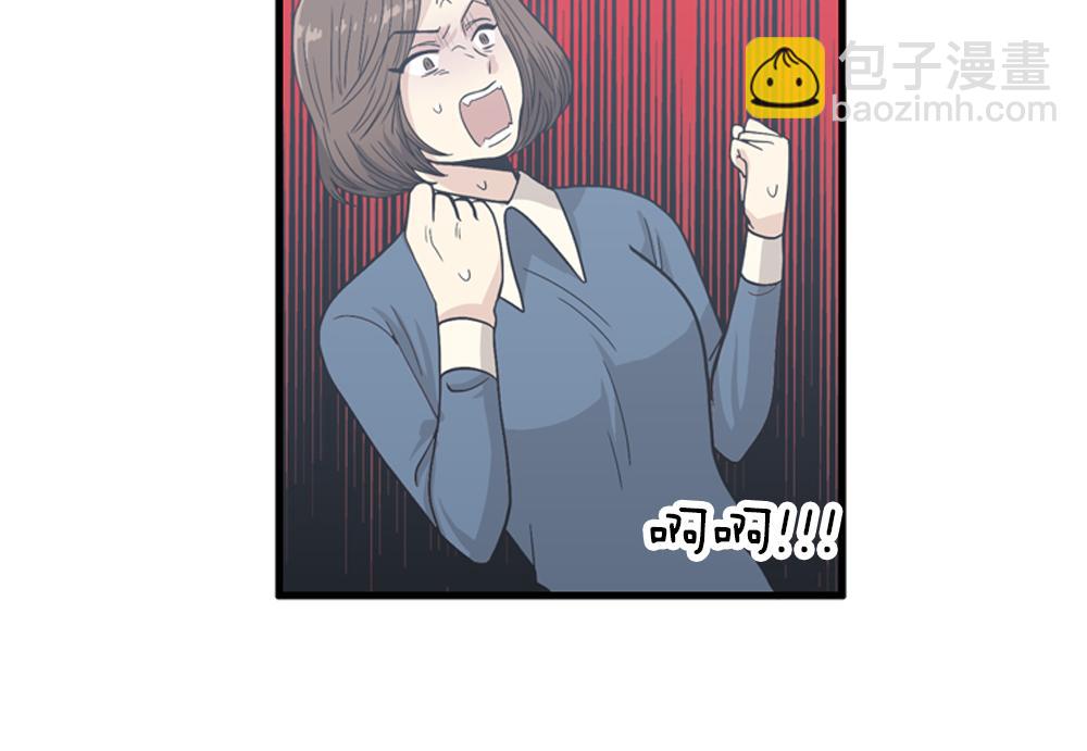 《我的老板每天死一次》第16话 史上最疯狂大姨妈！ 第19页