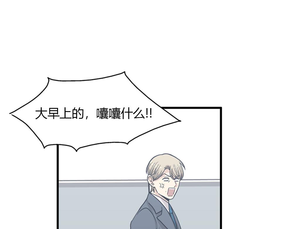《我的老板每天死一次》第16话 史上最疯狂大姨妈！ 第20页
