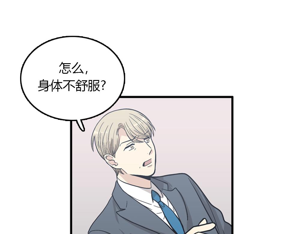 《我的老板每天死一次》第16话 史上最疯狂大姨妈！ 第22页