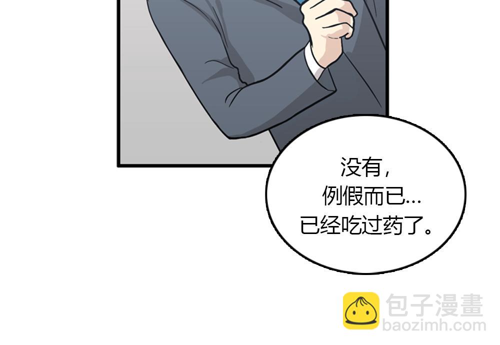 《我的老板每天死一次》第16话 史上最疯狂大姨妈！ 第23页
