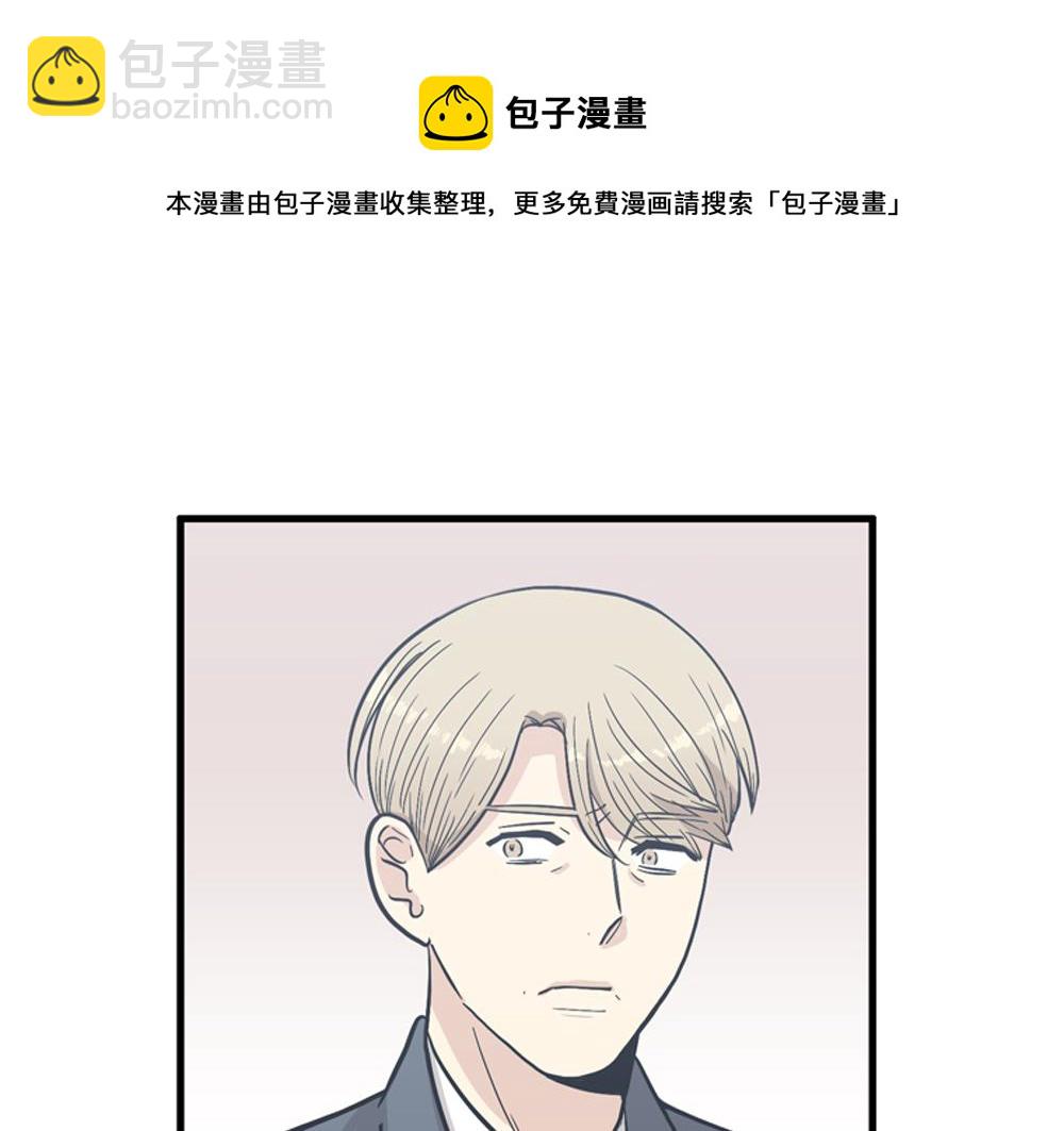 《我的老板每天死一次》第16话 史上最疯狂大姨妈！ 第29页
