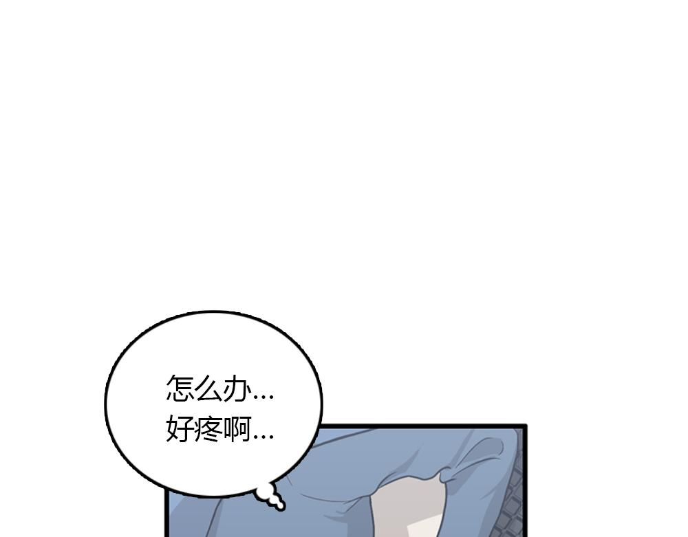 《我的老板每天死一次》第16话 史上最疯狂大姨妈！ 第2页