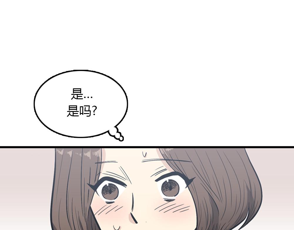 《我的老板每天死一次》第16话 史上最疯狂大姨妈！ 第35页