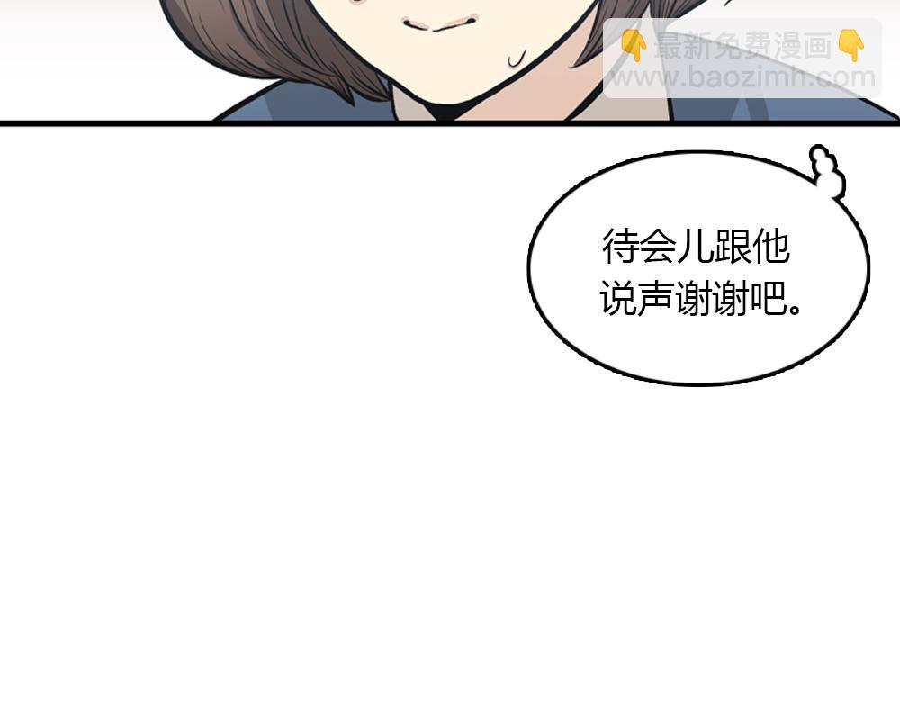 《我的老板每天死一次》第16话 史上最疯狂大姨妈！ 第36页