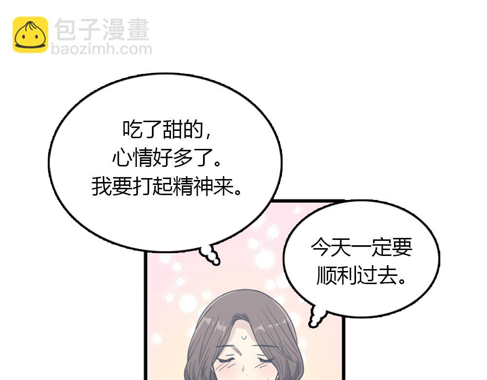 《我的老板每天死一次》第16话 史上最疯狂大姨妈！ 第38页