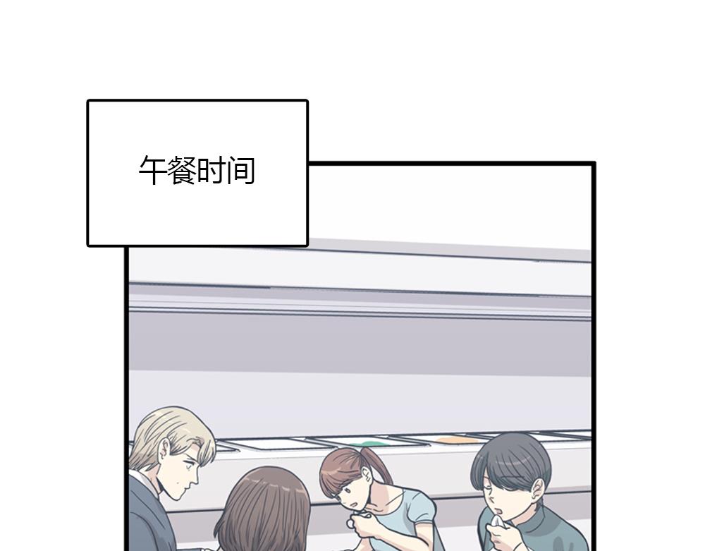 《我的老板每天死一次》第16话 史上最疯狂大姨妈！ 第40页