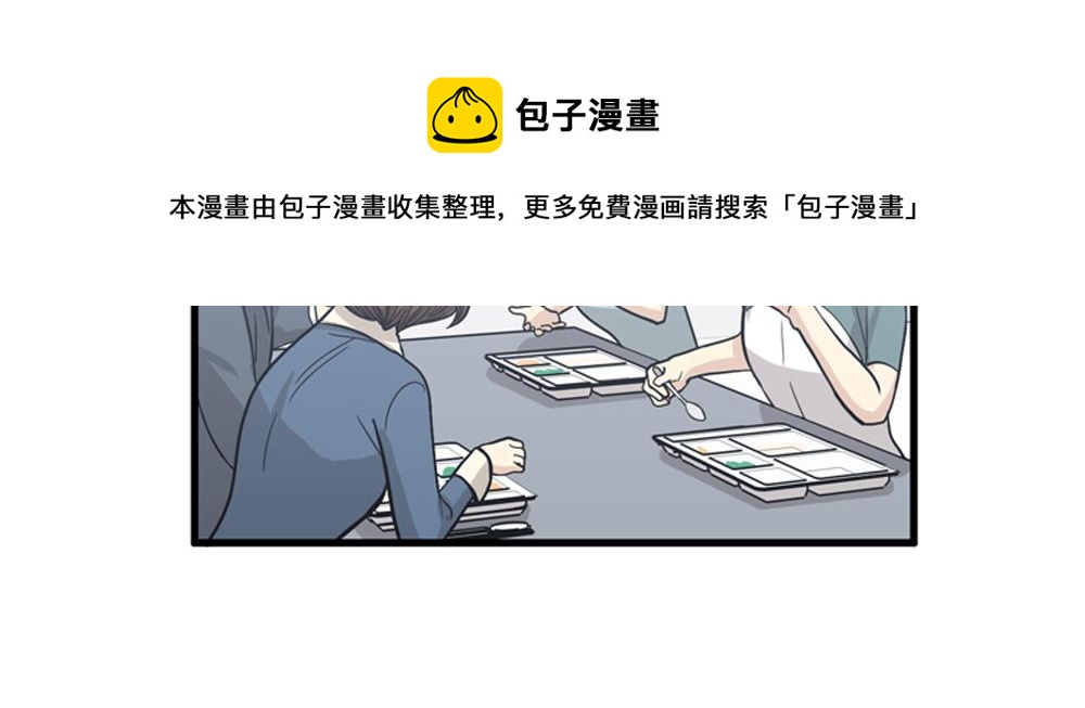 《我的老板每天死一次》第16话 史上最疯狂大姨妈！ 第41页