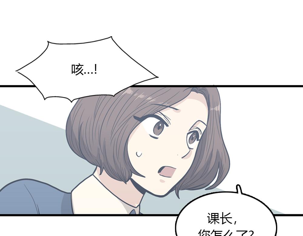 《我的老板每天死一次》第16话 史上最疯狂大姨妈！ 第42页