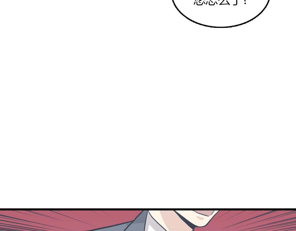 《我的老板每天死一次》第16话 史上最疯狂大姨妈！ 第43页
