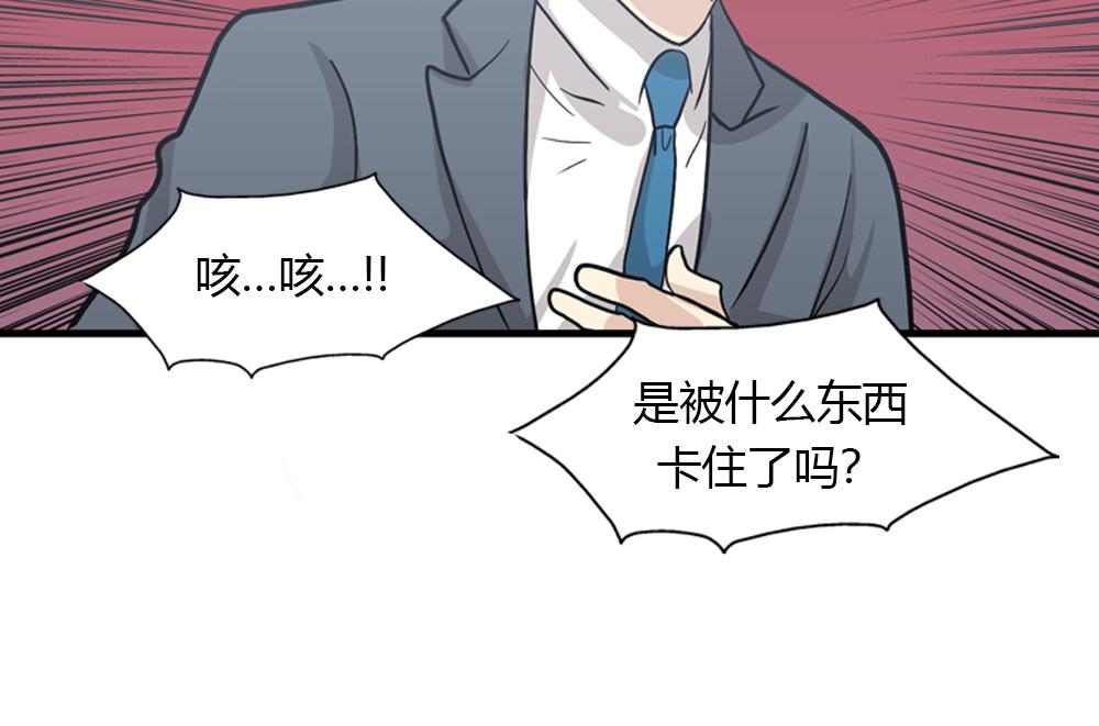 《我的老板每天死一次》第16话 史上最疯狂大姨妈！ 第44页