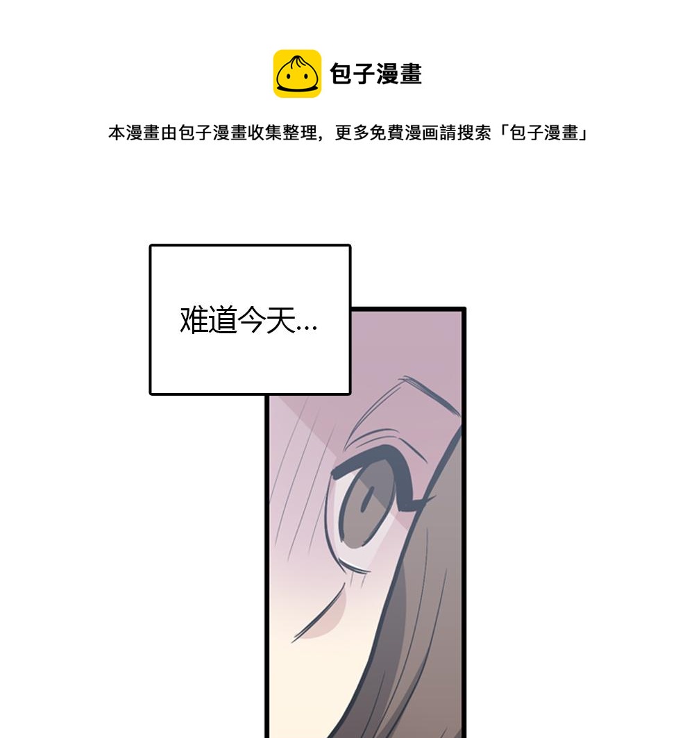 《我的老板每天死一次》第16话 史上最疯狂大姨妈！ 第45页