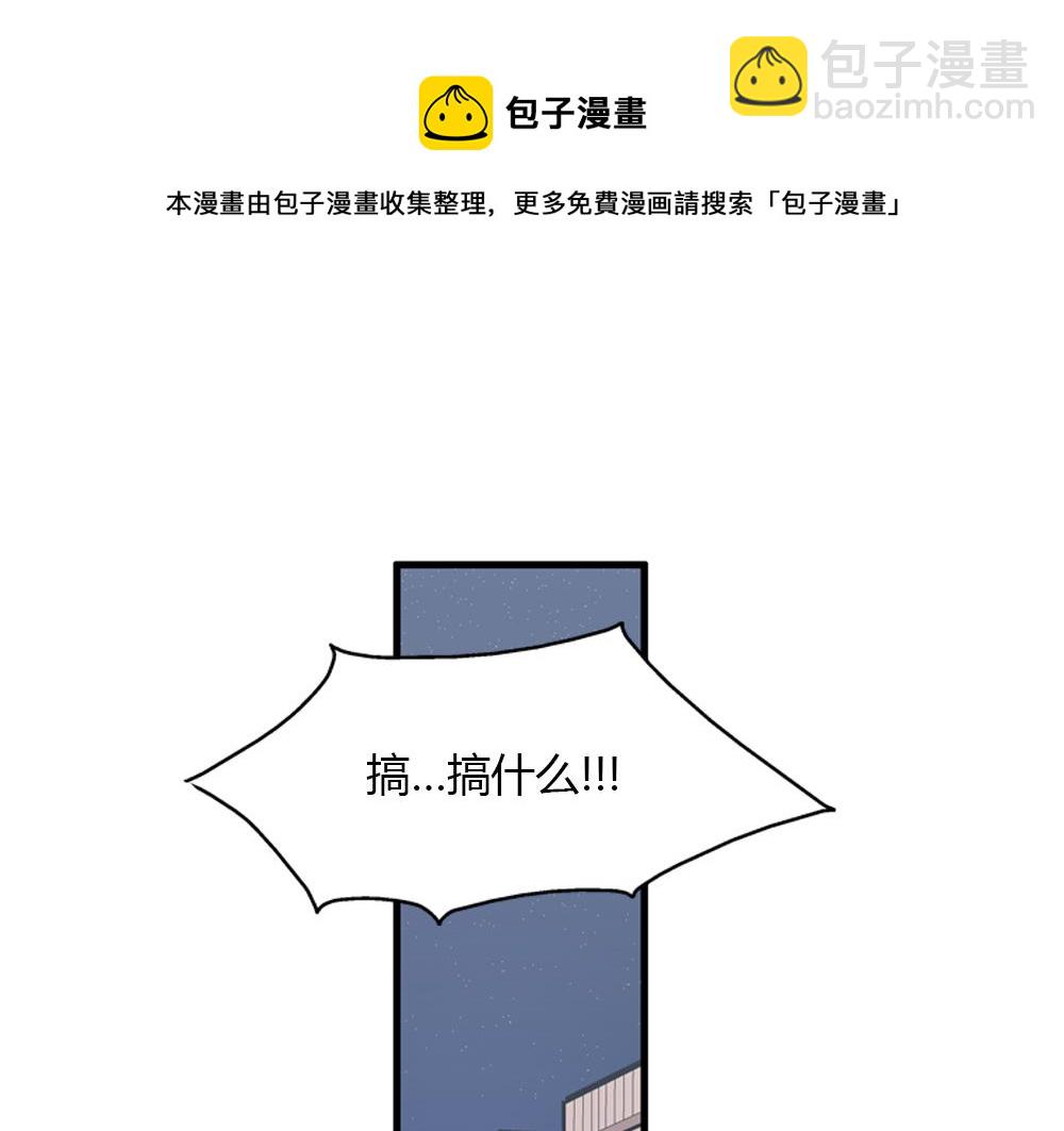 《我的老板每天死一次》第16话 史上最疯狂大姨妈！ 第49页
