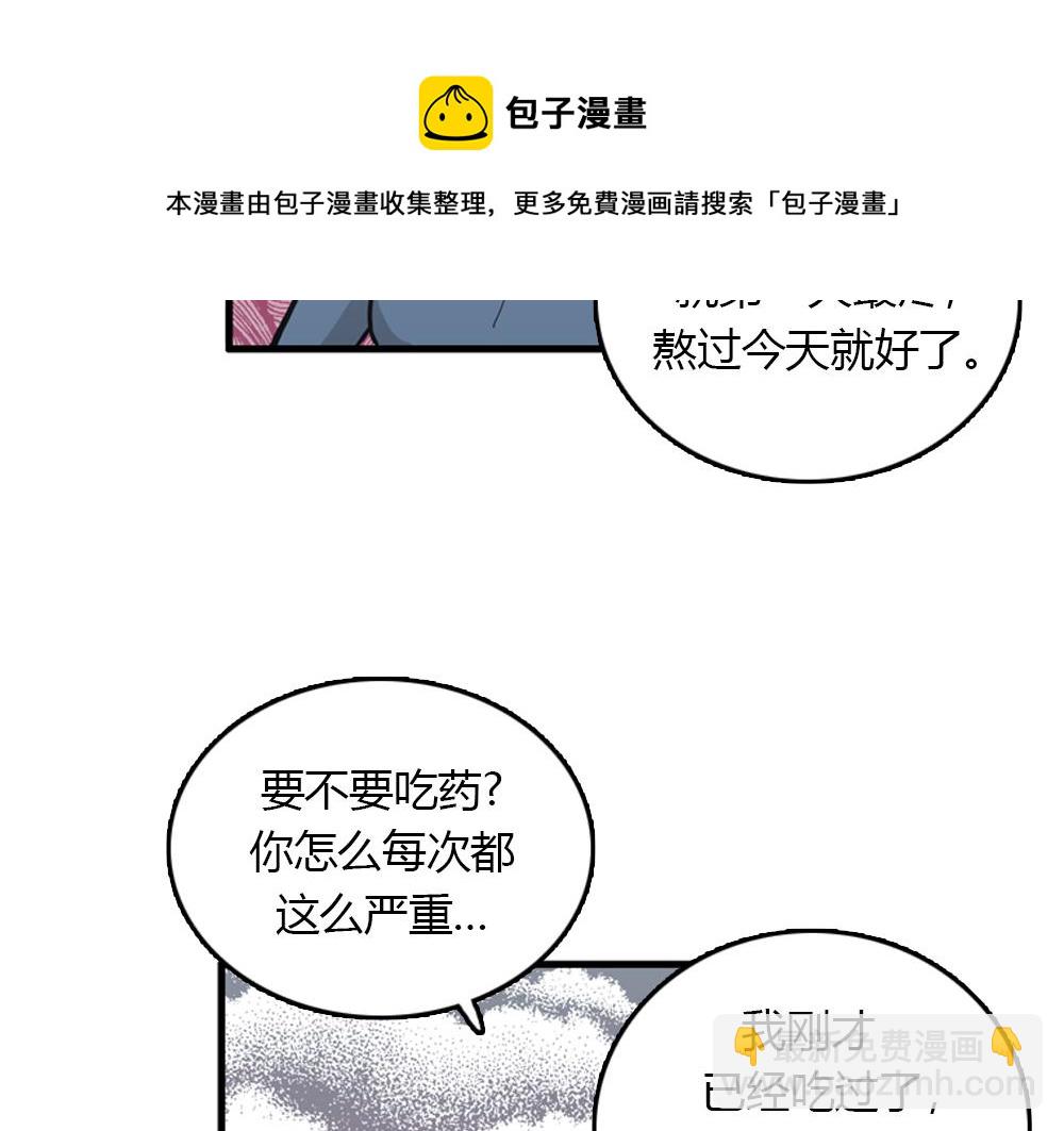 《我的老板每天死一次》第16话 史上最疯狂大姨妈！ 第5页