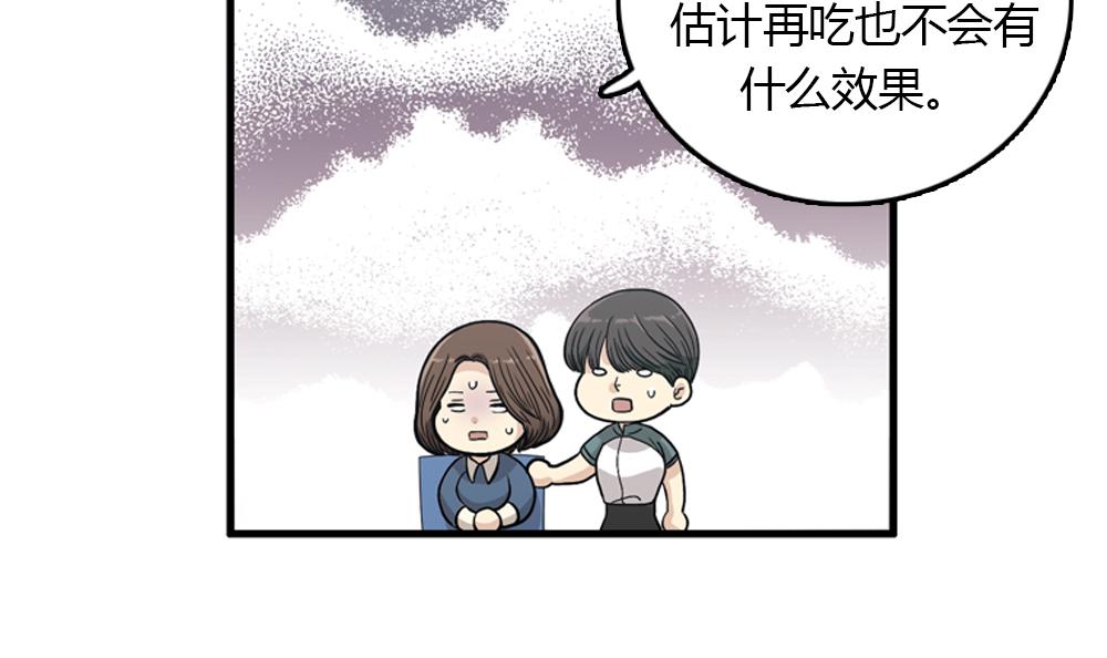 《我的老板每天死一次》第16话 史上最疯狂大姨妈！ 第6页