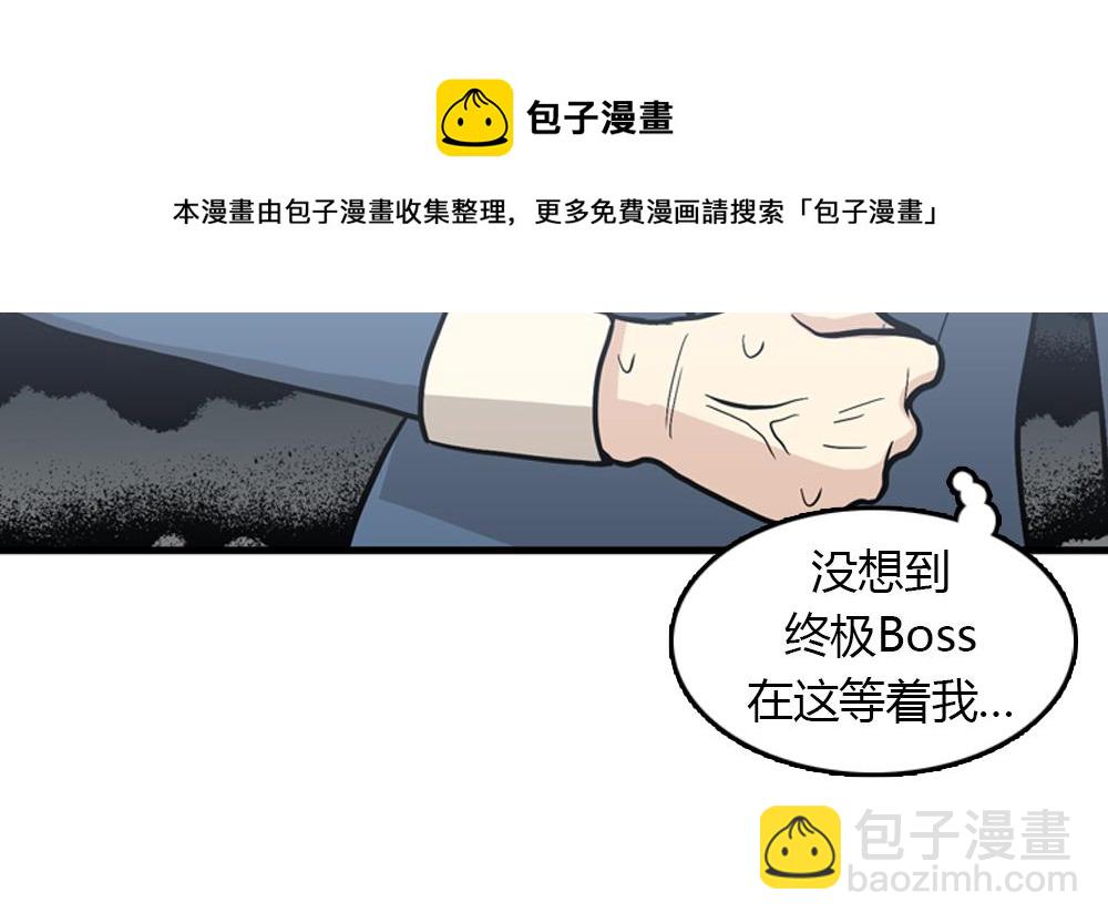 《我的老板每天死一次》第16话 史上最疯狂大姨妈！ 第9页