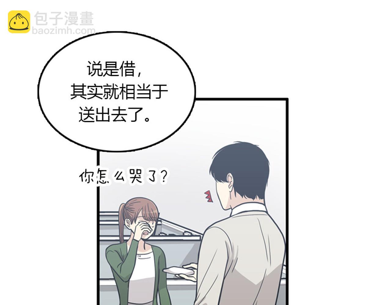 《我的老板每天死一次》第15话李璐璐的春天终于来了吗 第11页
