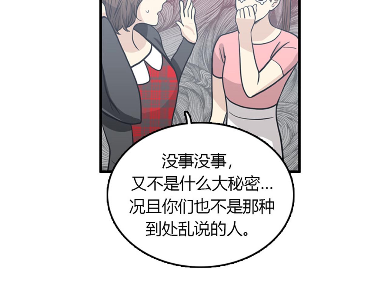 《我的老板每天死一次》第15话李璐璐的春天终于来了吗 第19页