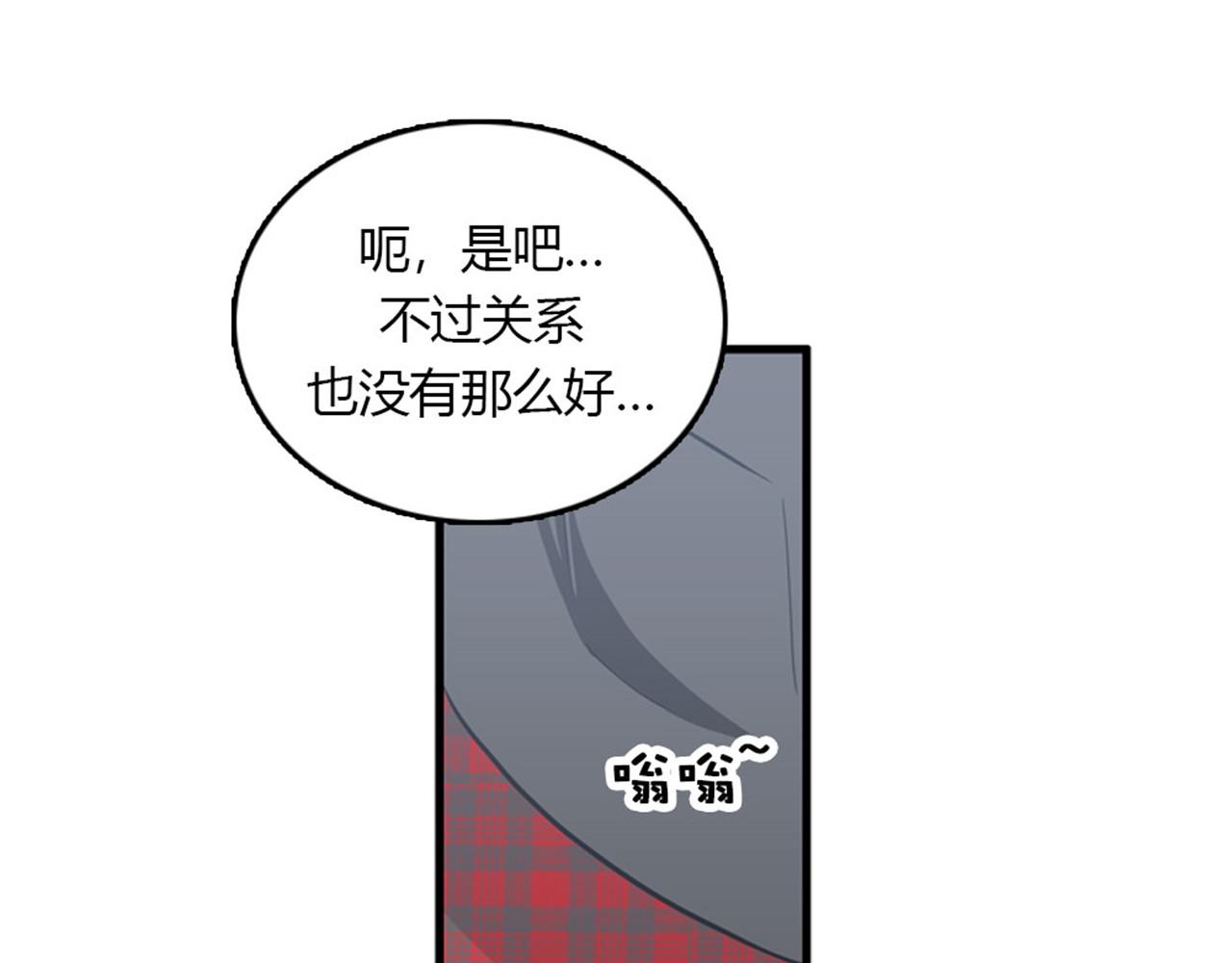 《我的老板每天死一次》第15话李璐璐的春天终于来了吗 第24页