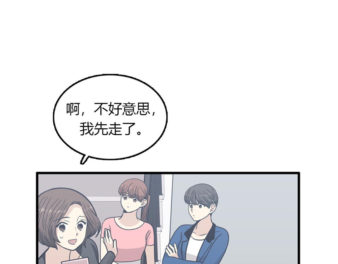 《我的老板每天死一次》第15话李璐璐的春天终于来了吗 第26页