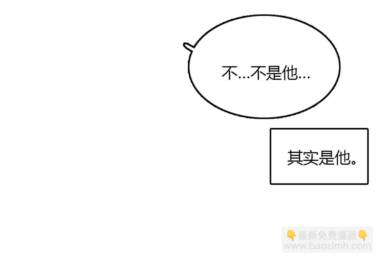 《我的老板每天死一次》第15话李璐璐的春天终于来了吗 第28页