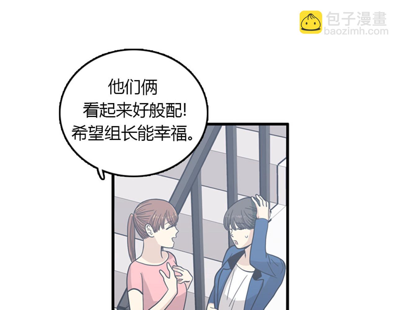 《我的老板每天死一次》第15话李璐璐的春天终于来了吗 第31页