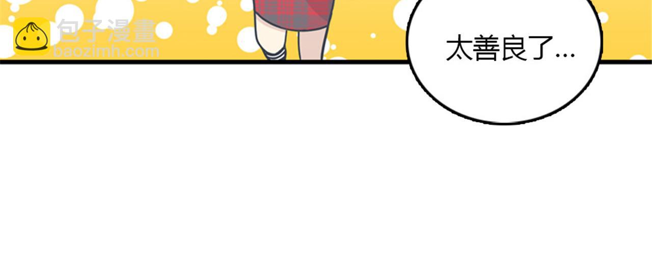 《我的老板每天死一次》第15话李璐璐的春天终于来了吗 第38页