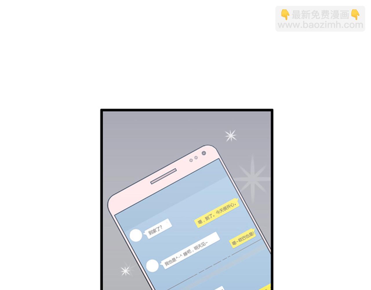 《我的老板每天死一次》第15话李璐璐的春天终于来了吗 第39页