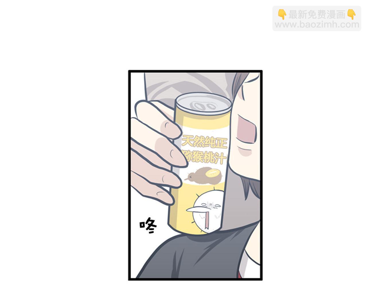 《我的老板每天死一次》第15话李璐璐的春天终于来了吗 第43页