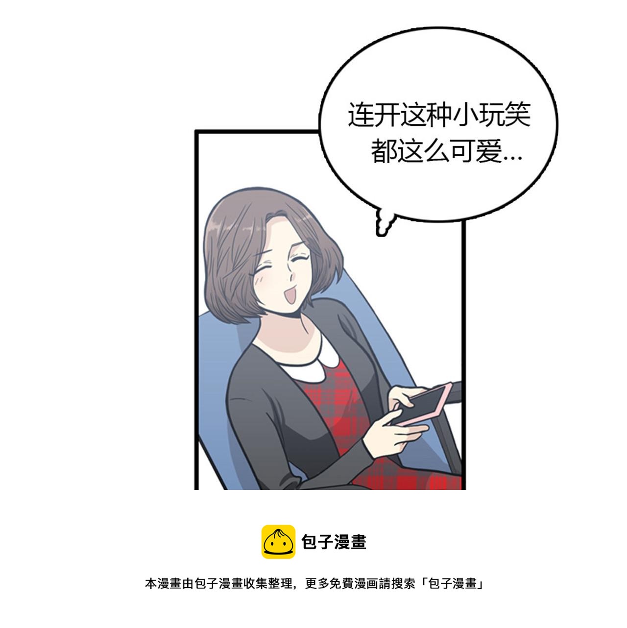 《我的老板每天死一次》第15话李璐璐的春天终于来了吗 第49页