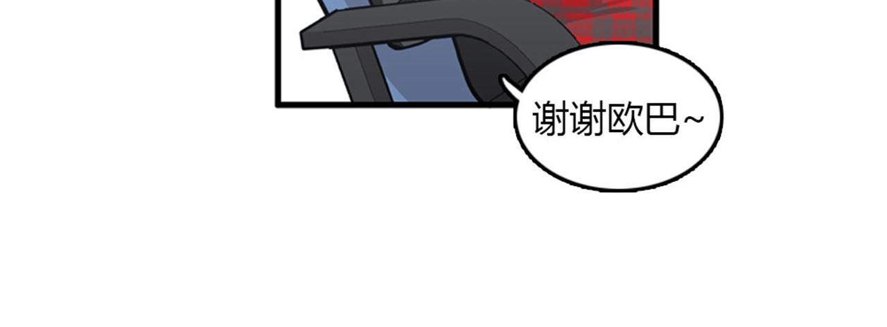 《我的老板每天死一次》第15话李璐璐的春天终于来了吗 第50页