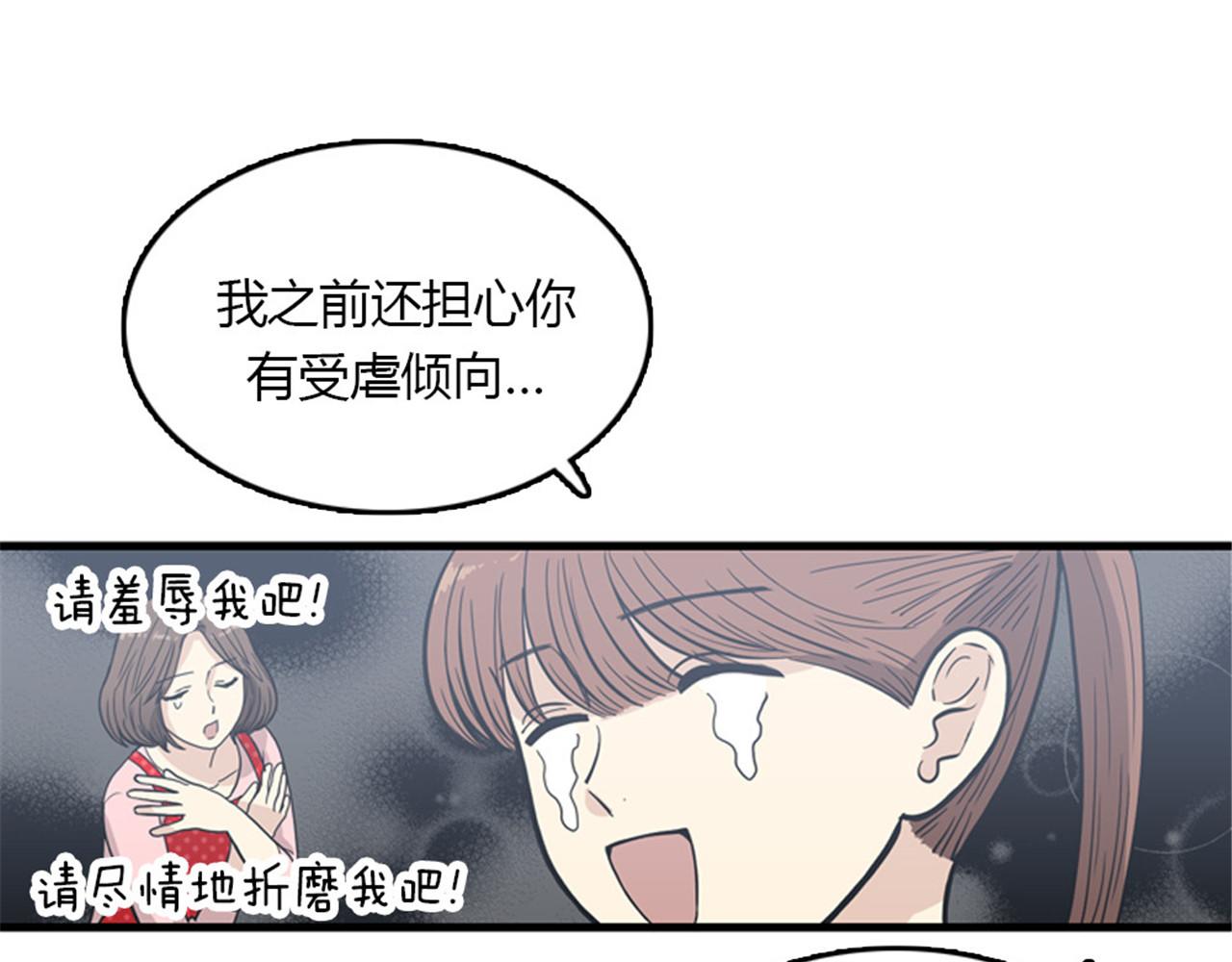 《我的老板每天死一次》第15话李璐璐的春天终于来了吗 第7页