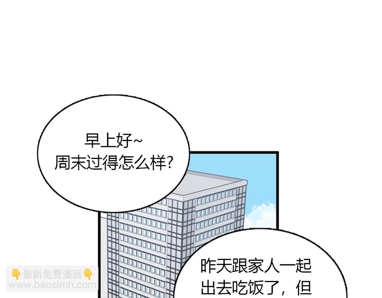 《我的老板每天死一次》第13话 这个女人是个疯婆子！ 第12页