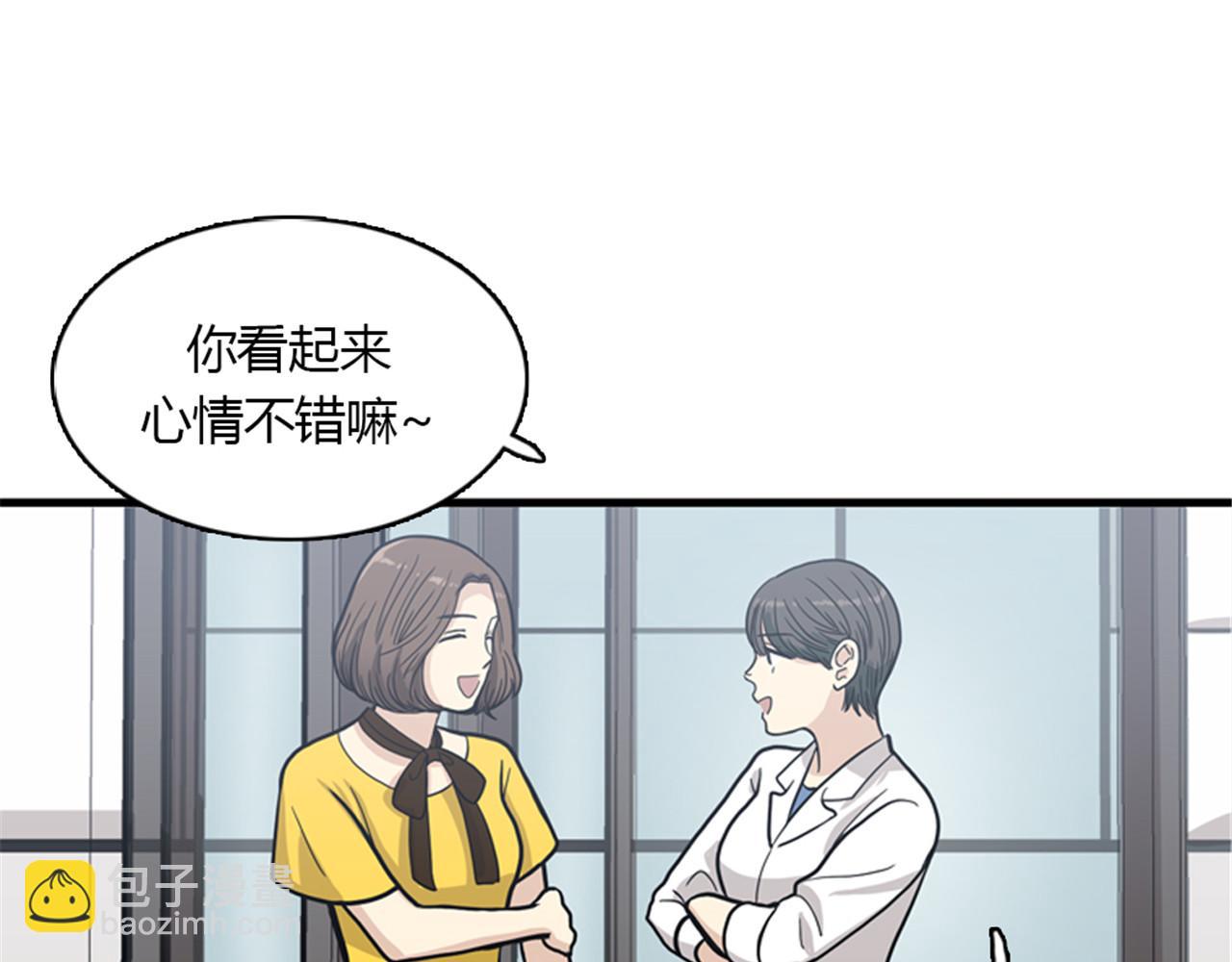 《我的老板每天死一次》第13话 这个女人是个疯婆子！ 第14页