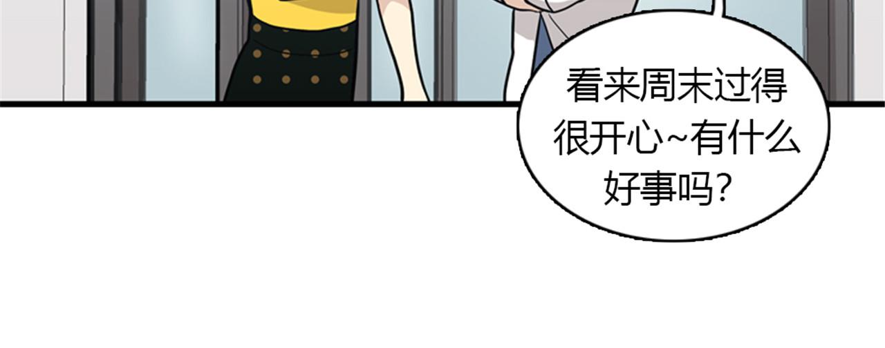 《我的老板每天死一次》第13话 这个女人是个疯婆子！ 第15页