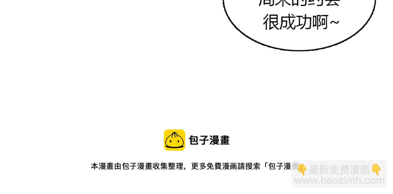 《我的老板每天死一次》第13话 这个女人是个疯婆子！ 第17页
