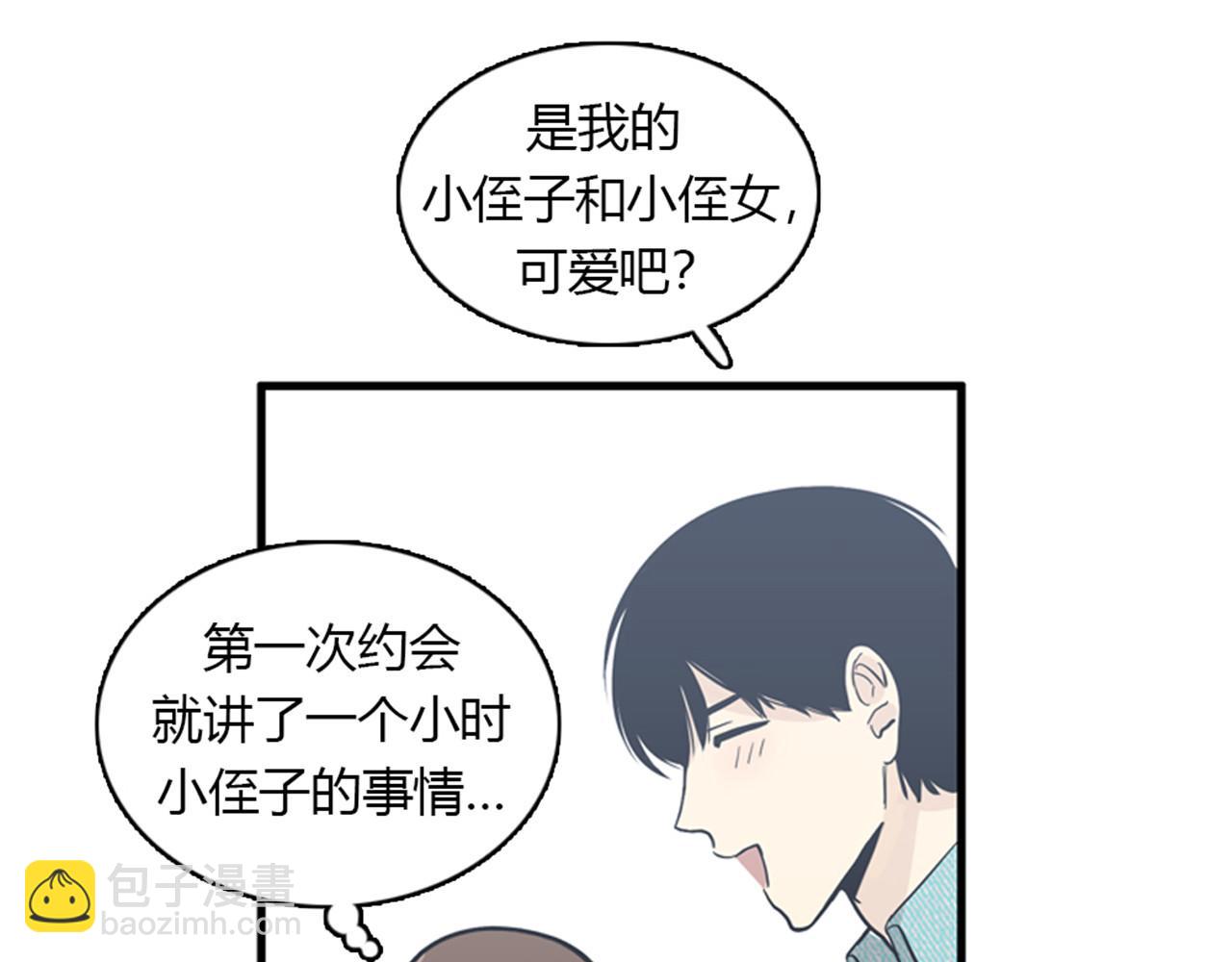 《我的老板每天死一次》第13话 这个女人是个疯婆子！ 第20页